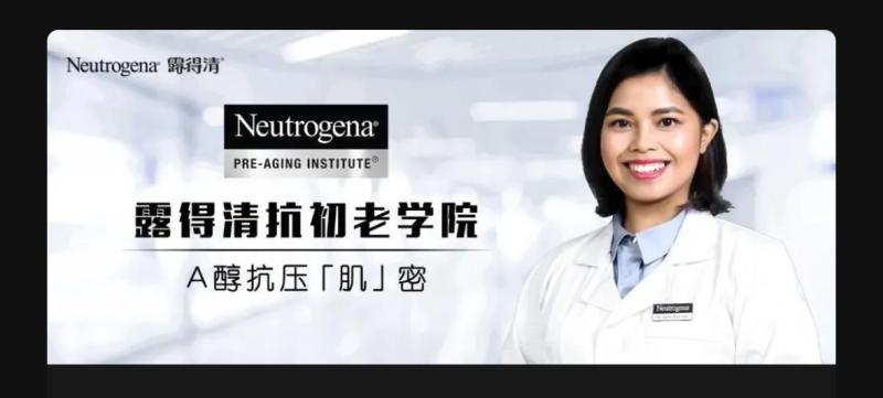 Neutrogena Pre-Aging Institute campaign image